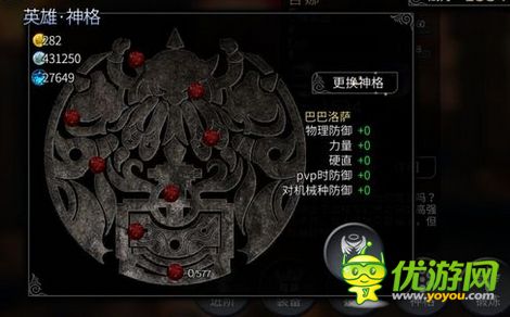 世界2物攻型神格怎么选择