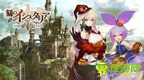 大宇确定代理日系作品《Saga of Ishtaria》