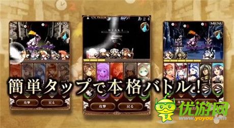 大宇确定代理日系作品《Saga of Ishtaria》