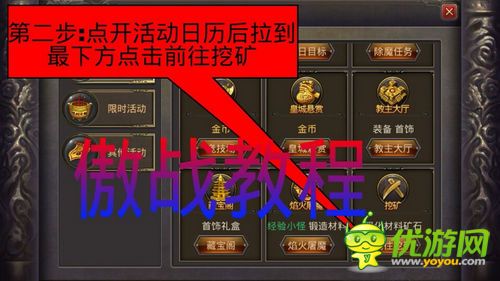 熱血傳奇手機(jī)版尸王殿怎么去 尸王殿坐標(biāo)分享