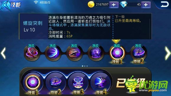 天天炫斗新角色<em>连招</em>分析_天天炫斗_优游网手