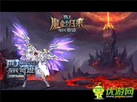 全民奇迹MU魔剑士怎么样 魔剑士技能属性