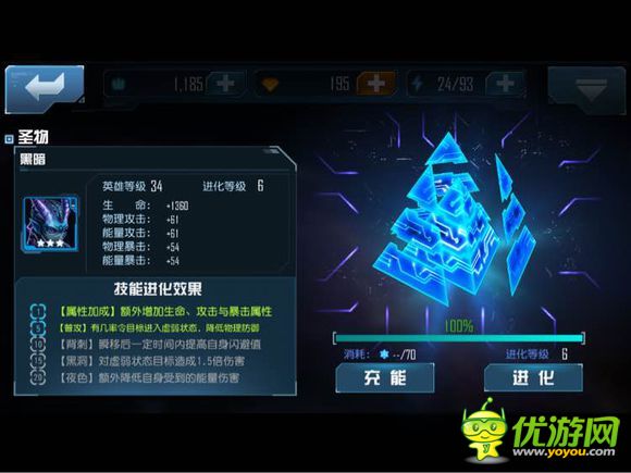 星际传奇黑暗怎么样 黑暗技能属性用法详解