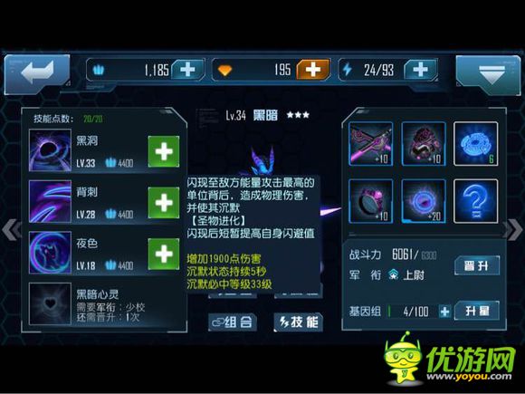 星际传奇黑暗怎么样 黑暗技能属性用法详解