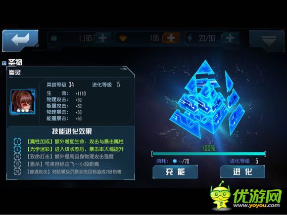 星际传奇幽灵怎么样 幽灵技能属性用法详解