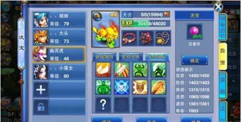 神武手游仙族孩子_优游网手机游戏网