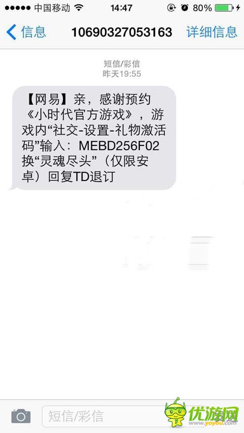 小时代手游灵魂尽头预约激活码