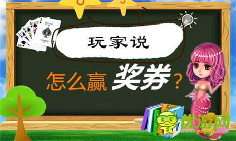 老K玩家传奇：从3万金币打到3000万奖券？