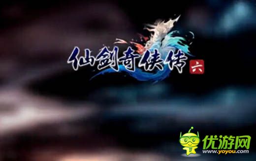 仙劍奇?zhèn)b傳6密匙已使用或不存在詳解