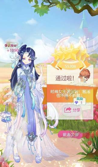 小时代手游花开五星怎么搭配