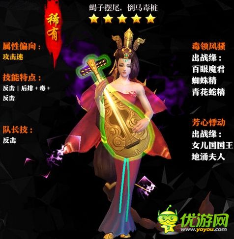 西游降魔篇3D琵琶精怎么样 琵琶精