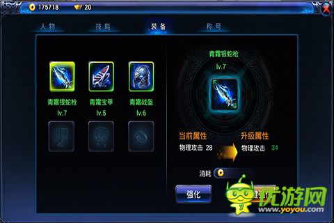 斩魔无双装备强化攻略