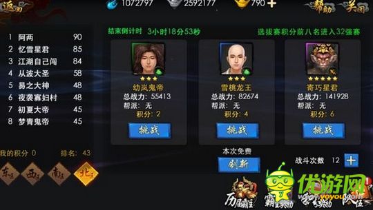 西游降魔篇3D封神争霸怎么玩儿