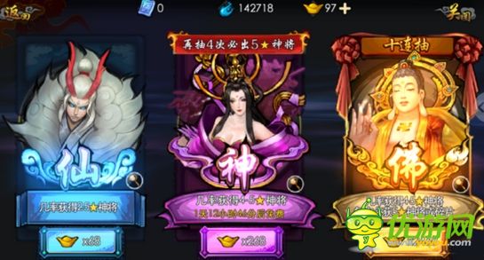 西游降魔篇3D神将怎么招募