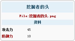 泰拉瑞亚挖掘者通关攻略