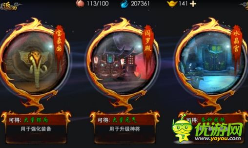 西游降魔篇3D副本资源详细讲解