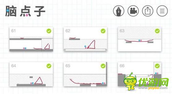 脑点子第61-66关怎么通关