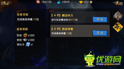 西游降魔篇3D手游怎么快速升级