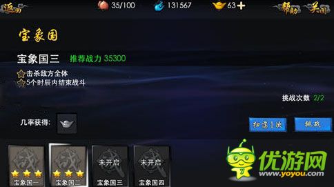 西游降魔篇3D手游银两怎么获取