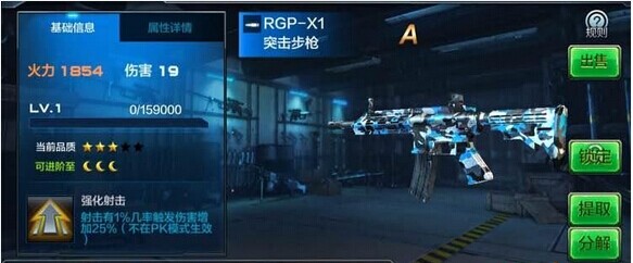 全民突击rgp-x1步枪属性对比攻略