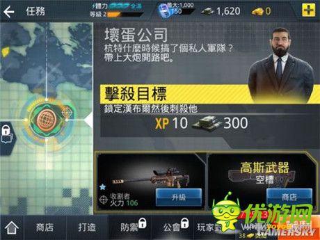 同名游戏《碟中谍5：失控国度》登陆手游