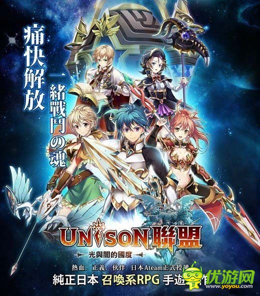 UNISON联盟Lancer枪兵技能详解