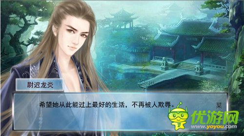 护你三生三世 萝莉少女心 情定《遇龙》