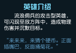 星际传奇游戏中的彩蛋详解