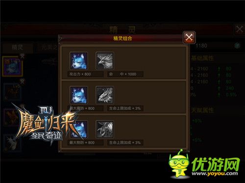 新版《全民奇迹MU》精灵组合之灵灵狗