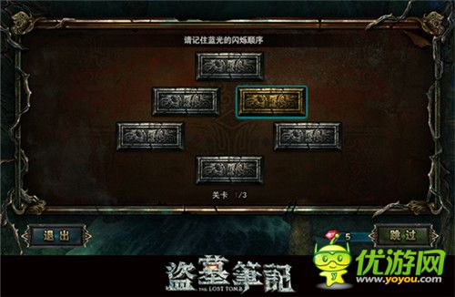 神秘美女深入墓穴《盗墓笔记S》长关卡实景流出