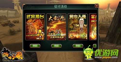 3.2新版本开启 《啪啪三国》全民大乱斗