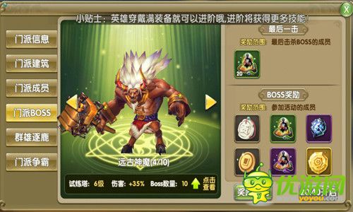 《莽荒纪2》露底了 全新门派功能大揭秘