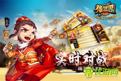 策略风暴席卷指尖《像三国》8月开测