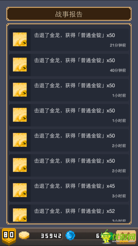 鍛冶屋英雄譚80關通關攻略