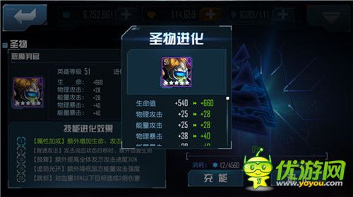 星际传奇恶魔判官怎么样 恶魔判官技能详解