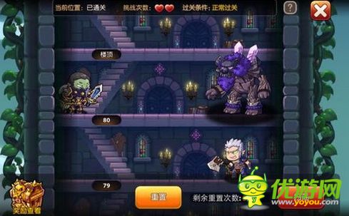 少年魔兽团征服之塔78层怎么过