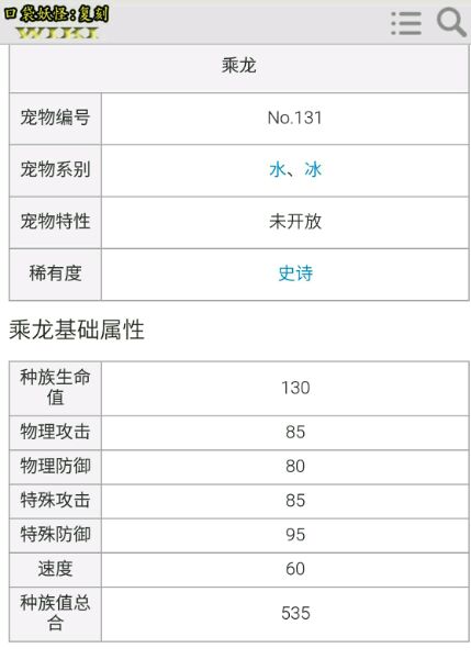 口袋妖怪复刻水系精灵怎么选择