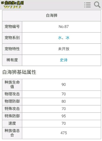 口袋妖怪复刻水系精灵怎么选择