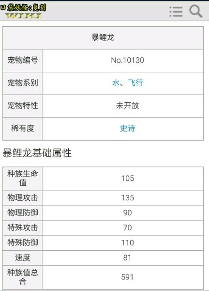 口袋妖怪复刻水系精灵怎么选择