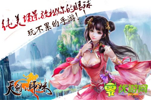 更猛烈《天剑小师妹》再曝独步武林新玩法