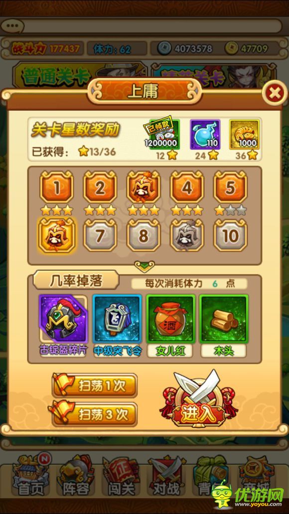 全民主公上庸5怎么過
