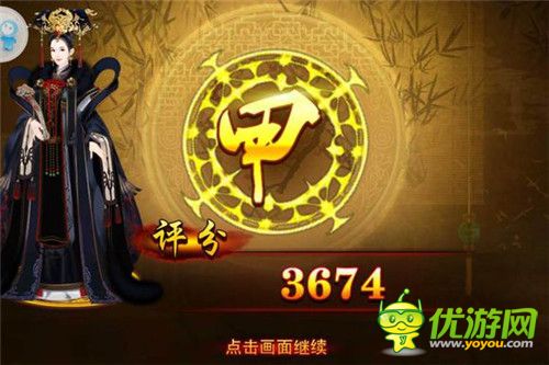 熹妃傳時裝傳記女號蔡文姬全甲通關(guān)攻略