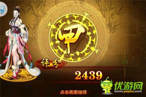 熹妃傳時(shí)裝傳記女號(hào)蔡文姬全甲通關(guān)攻略