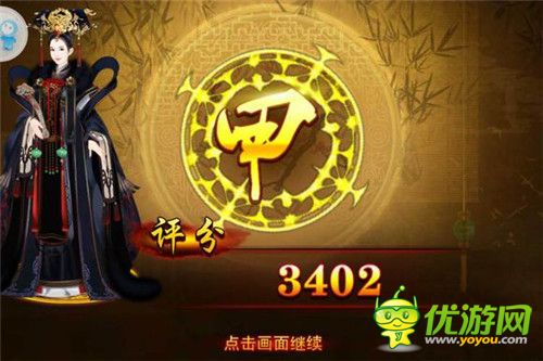 熹妃傳時(shí)裝傳記女號(hào)蔡文姬全甲通關(guān)攻略