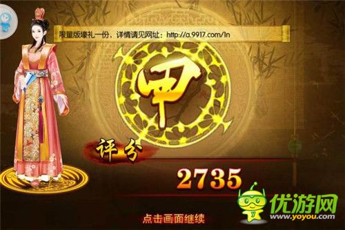 熹妃傳時(shí)裝傳記女號(hào)蔡文姬全甲通關(guān)攻略