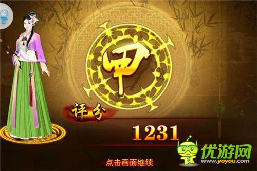 熹妃傳時(shí)裝傳記女號(hào)荊軻傳全甲通關(guān)攻略
