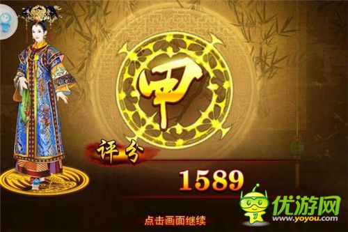 熹妃傳時(shí)裝傳記女號(hào)荊軻傳全甲通關(guān)攻略