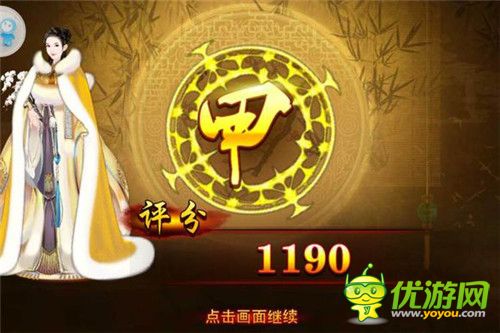熹妃傳時裝傳記女號竇倚房全甲通關(guān)攻略