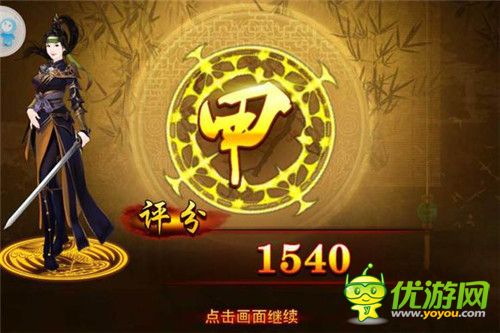 熹妃傳時裝傳記女號竇倚房全甲通關(guān)攻略