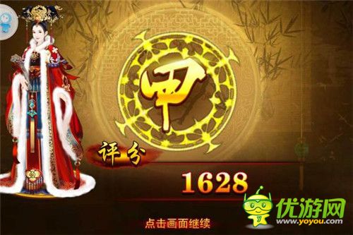 熹妃傳時裝傳記女號竇倚房全甲通關(guān)攻略